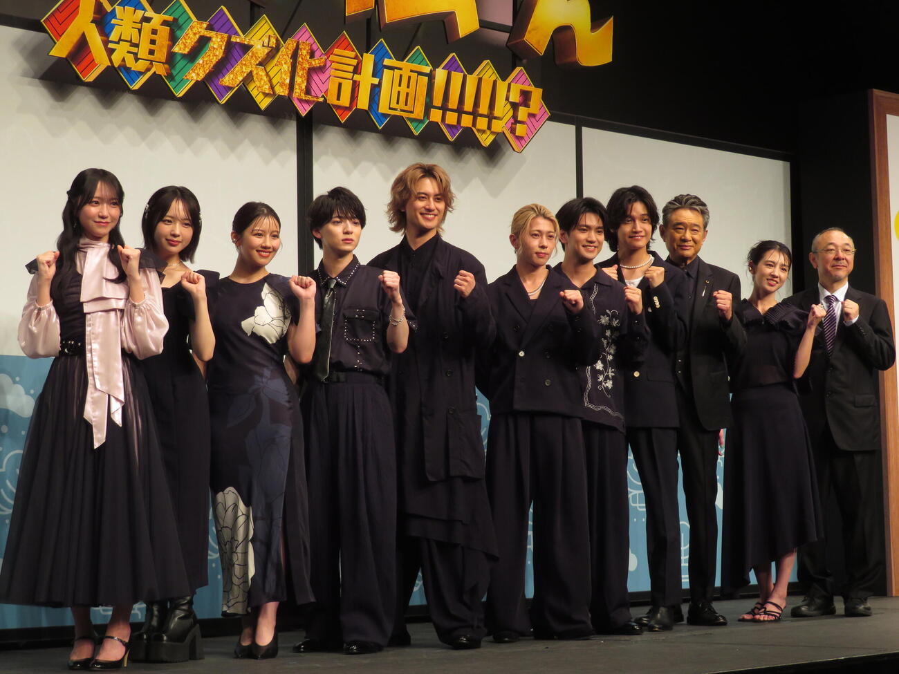 映画「おそ松さん　人類クズ化計画！！！！！？」完シェー報告会に登壇した、左から野口衣織、なえなの、渡邉美穂、西村拓哉、小島健、末澤誠也、正門良規、佐野晶哉、船越英一郎、宮内ひとみ、川村泰祐監督
