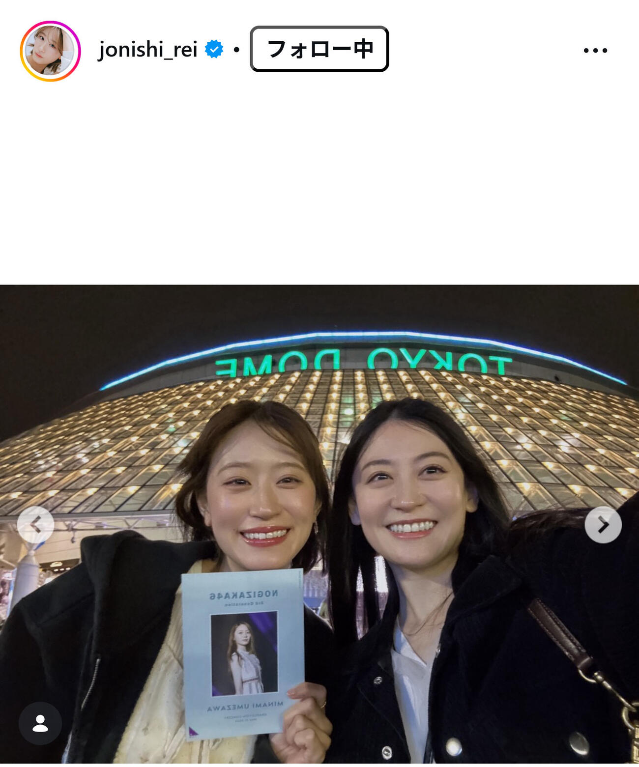 上西怜のインスタグラムから