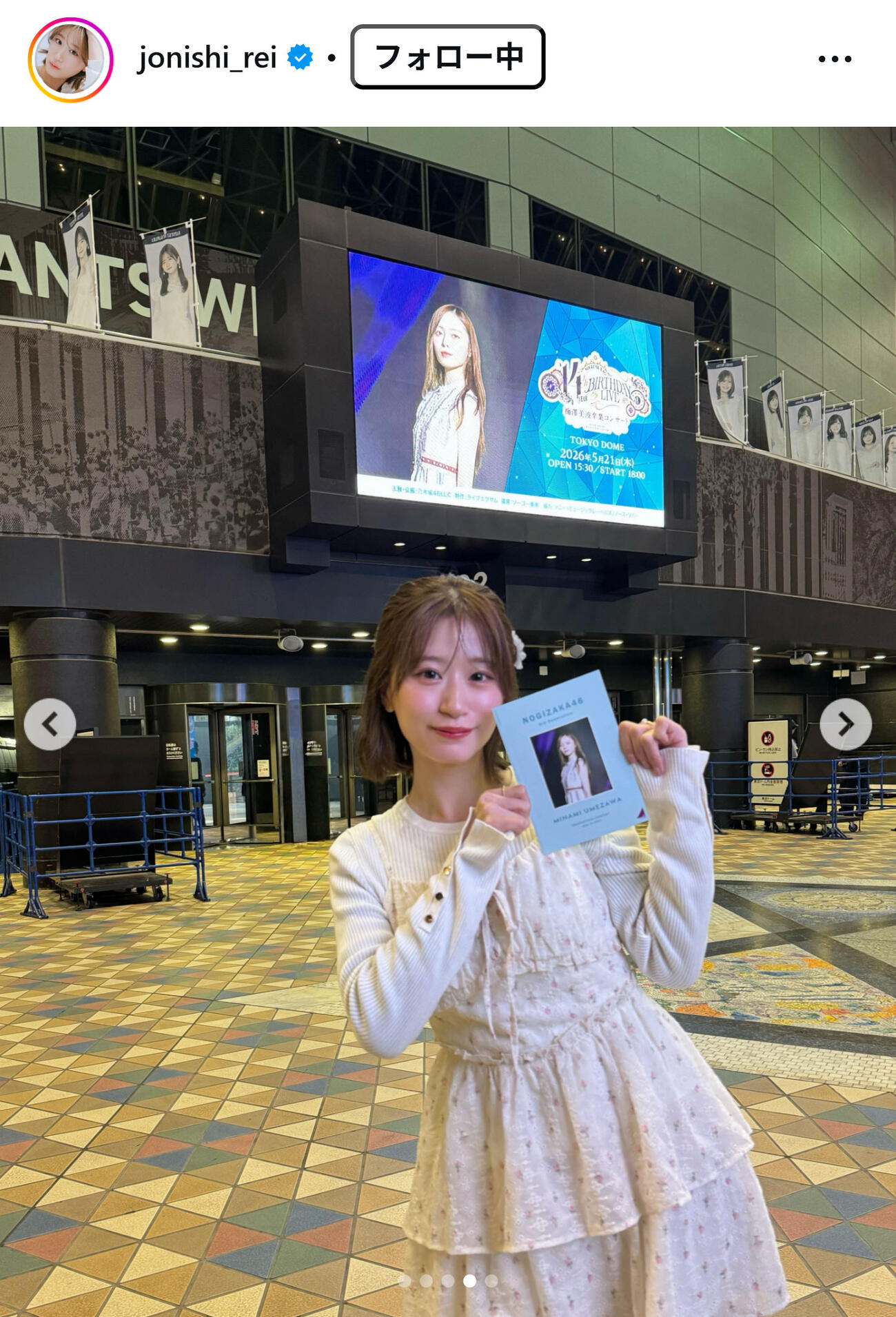 上西怜のインスタグラムから