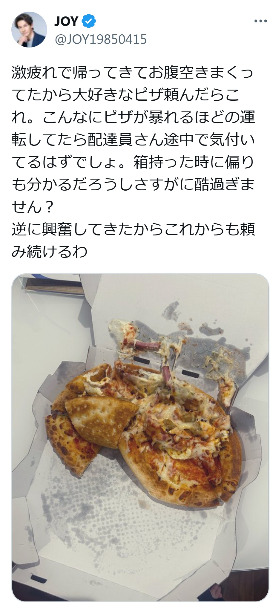 JOYのXから
