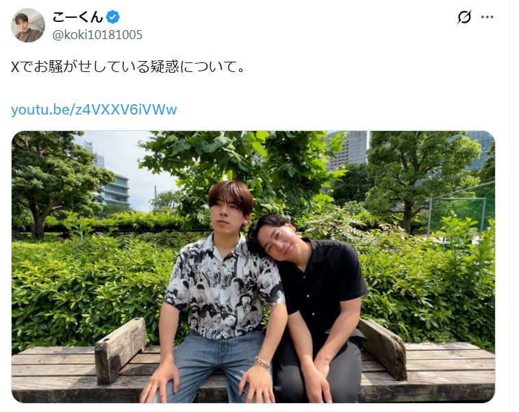 こーくんのXから