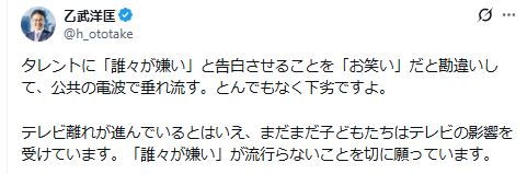 乙武洋匡氏のXから