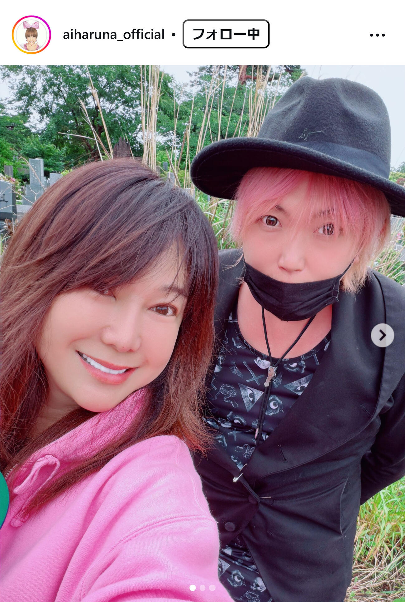 はるな愛のインスタグラムから