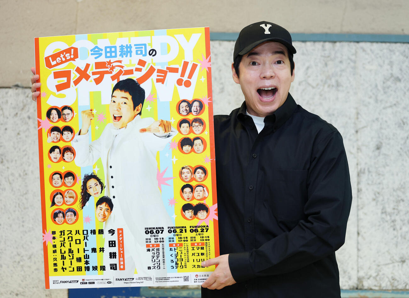 ポスターを手に写真に納まる今田耕司（撮影・鈴木正人）