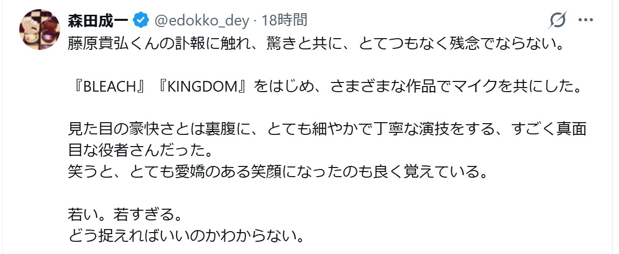 森田成一のXから