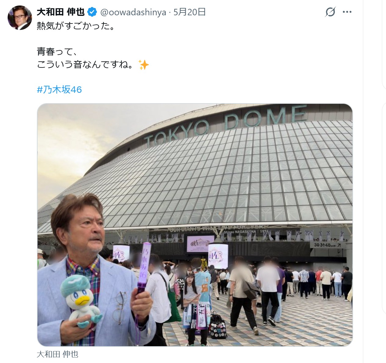 大和田伸也のXから