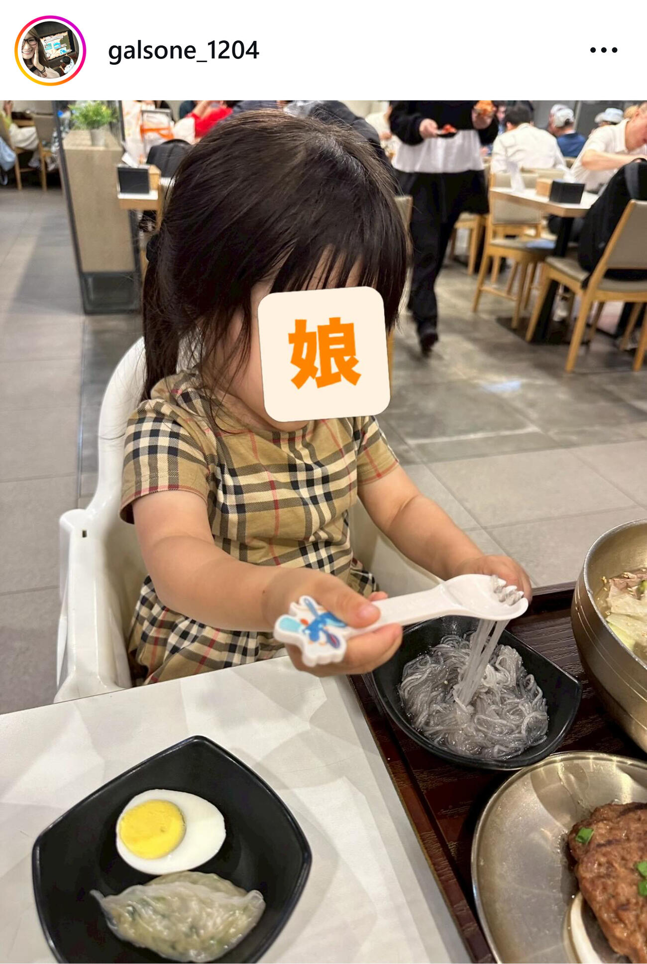 冷麺を食べようとするギャル曽根の娘（ギャル曽根のインスタグラムから）