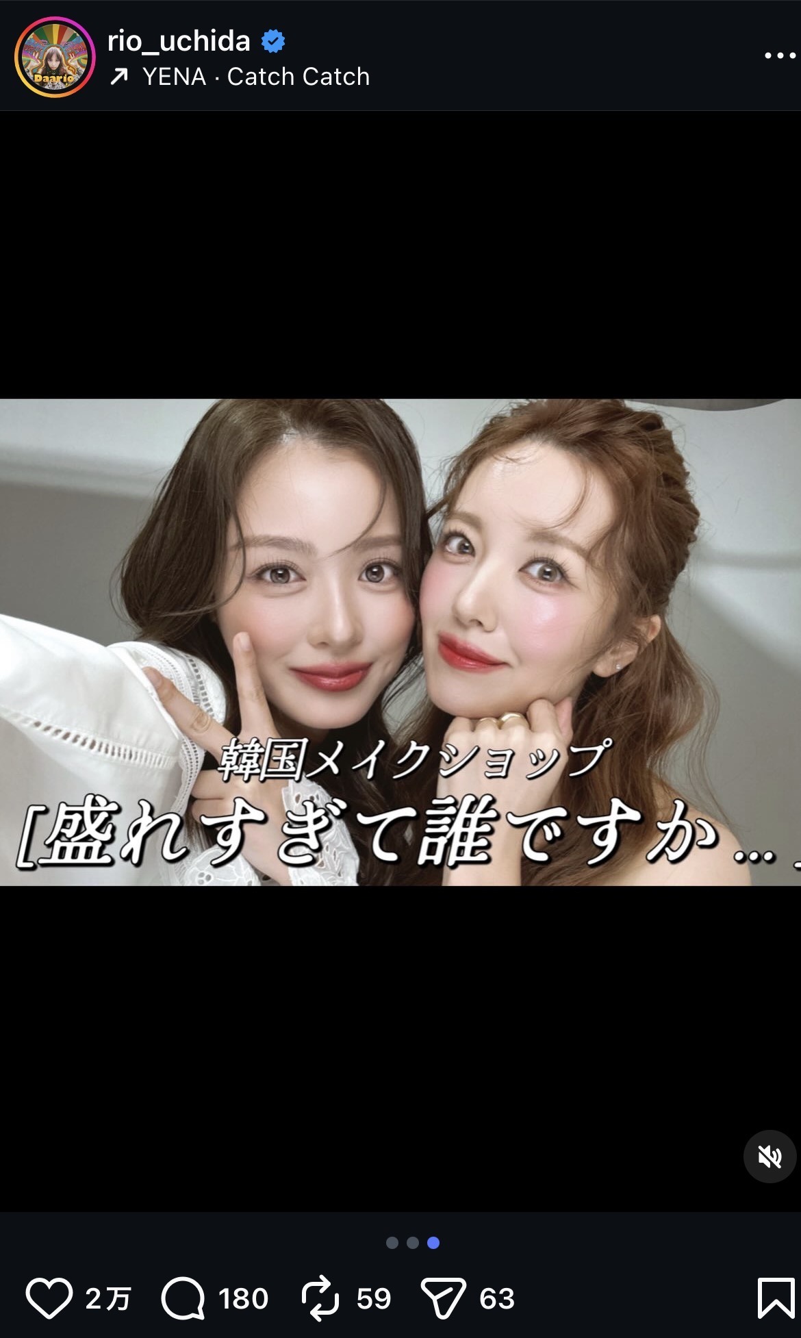 内田理央のインスタグラムから