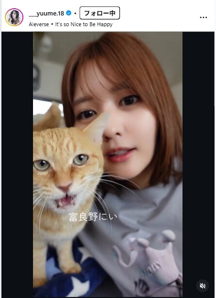林ゆめのインスタグラムから