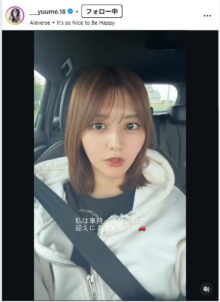 林ゆめのインスタグラムから
