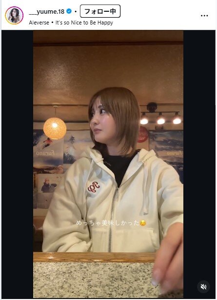 林ゆめのインスタグラムから