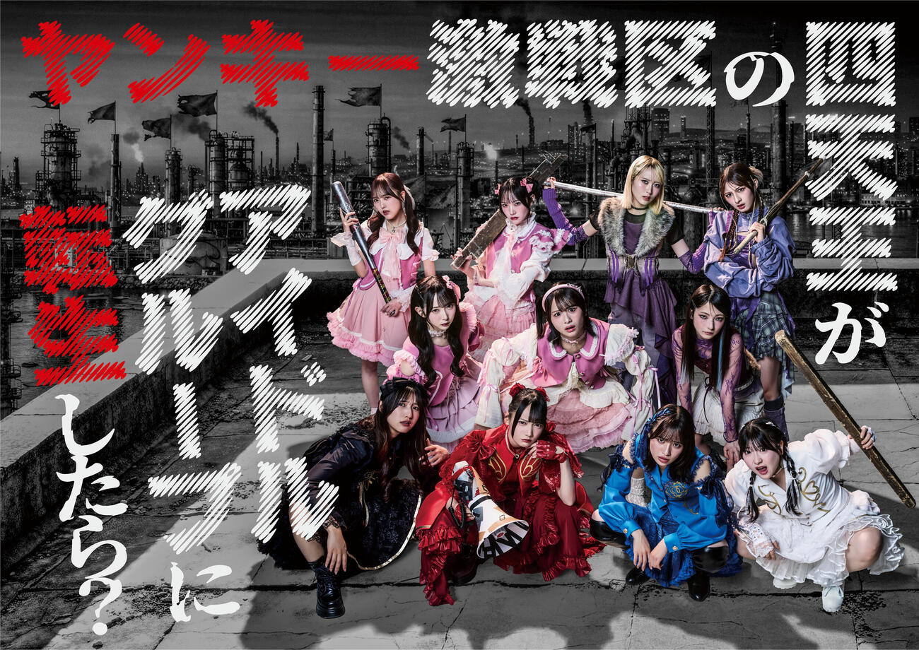 ≠ME主演の日本テレビ連続ドラマ「ヤンキー激戦区の四天王がアイドルグループに転生したら？」のメインビジュアル