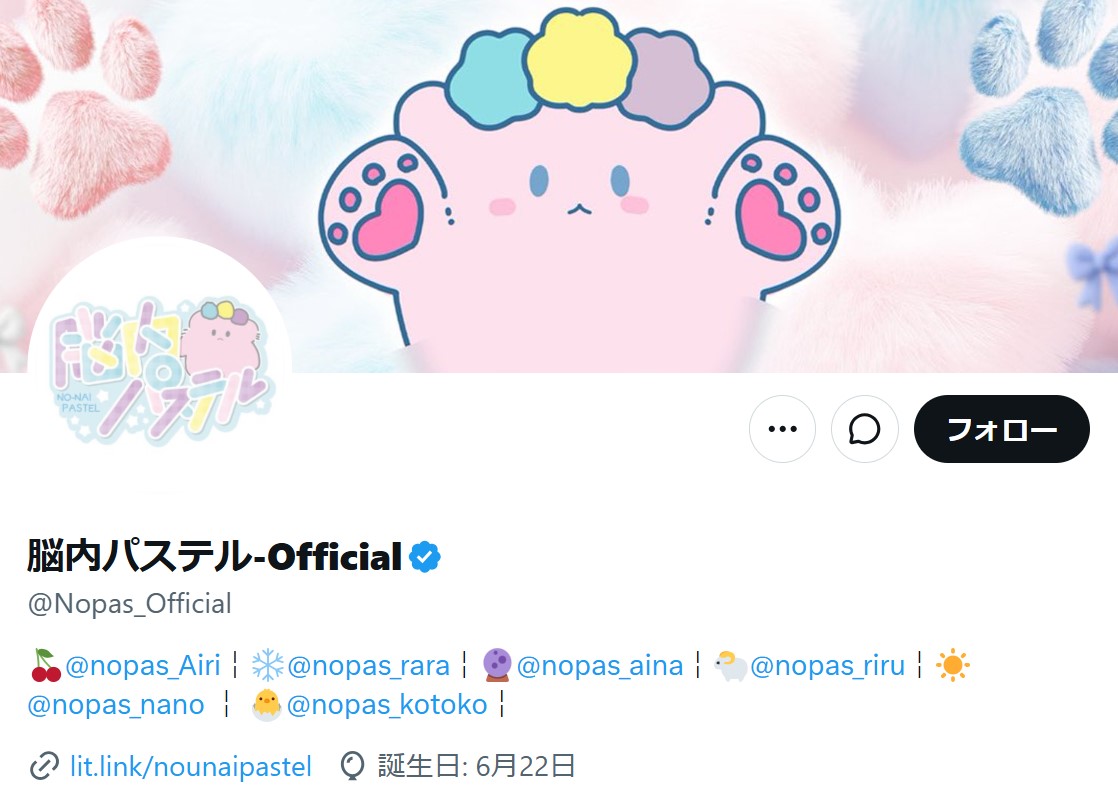 脳内パステル公式Xから