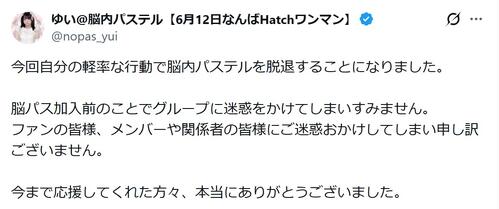 アイドルＧメンバー男性交際疑惑で脱退…関西拠点2G脱退相次ぐ中で暴露ライバーに責任求める声