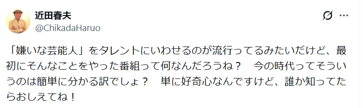 近田春夫のXから