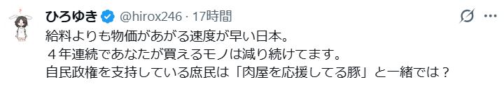 西村博之氏のXから