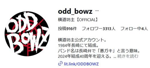 結成40年を迎えたバンド横道坊主、第２期ドラマー高橋ロジャー和久さん追悼　脱退後も交流