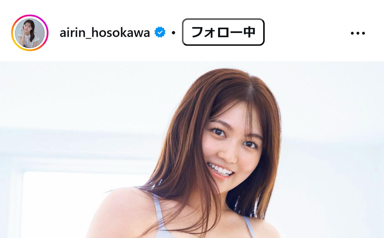 細川愛倫のインスタグラムから