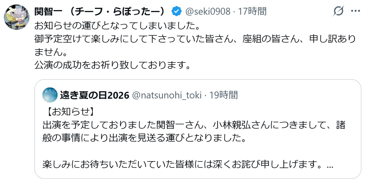 関智一のXから