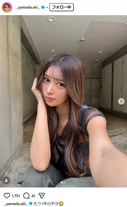 山田あいのインスタグラムから