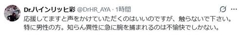 女性コンビ芸人「不愉快でしかない」ファンの行動に苦言「特に男性の方…」