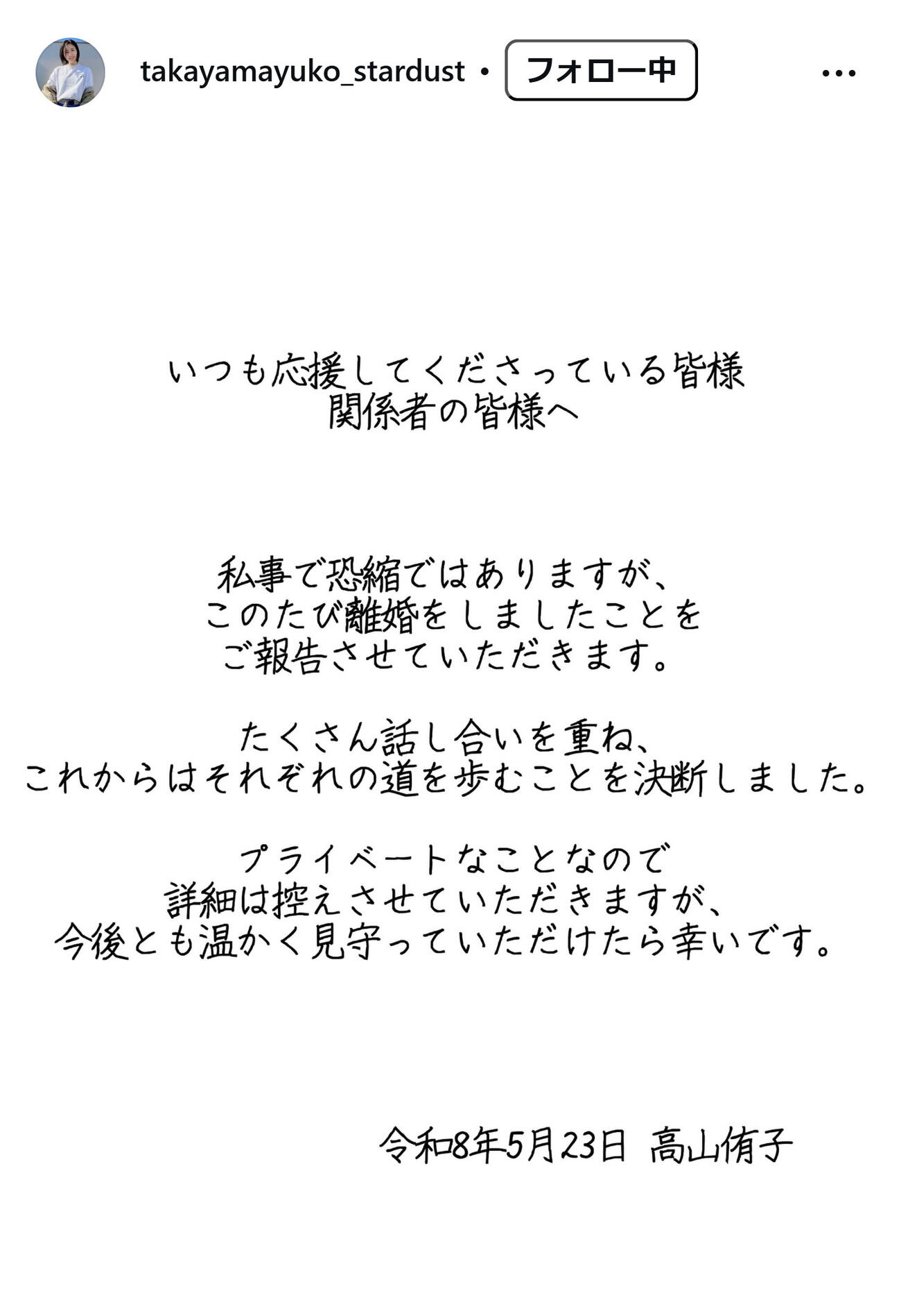 高山侑子のインスタグラムから