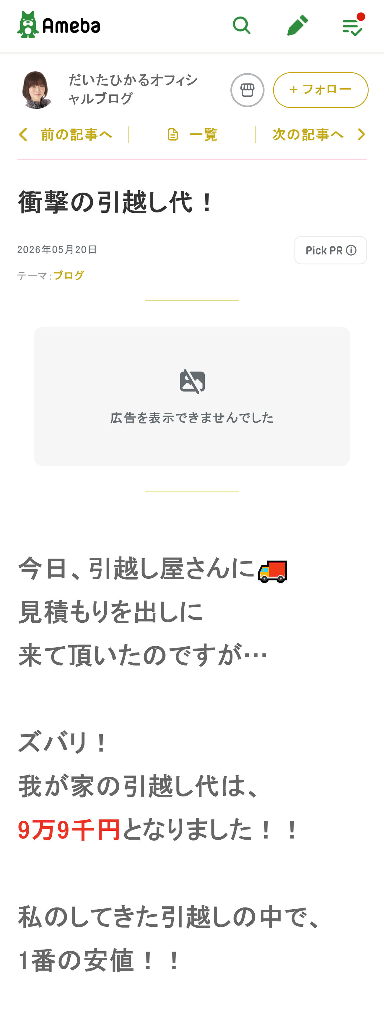 だいたひかるのブログから