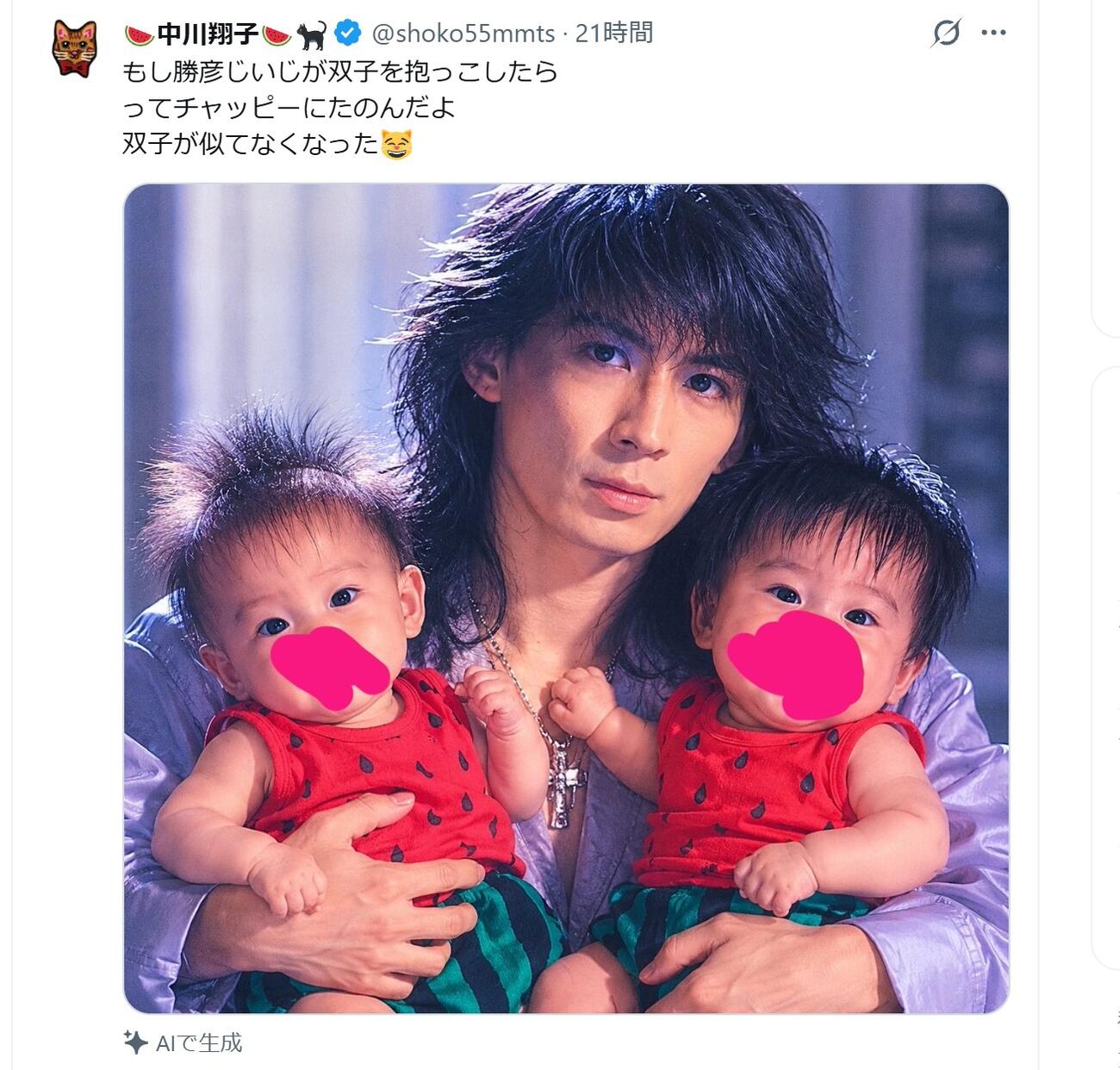 中川翔子のXから