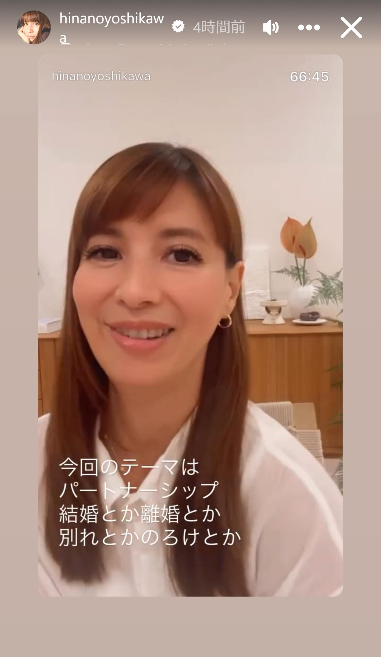 吉川ひなののインスタグラムから