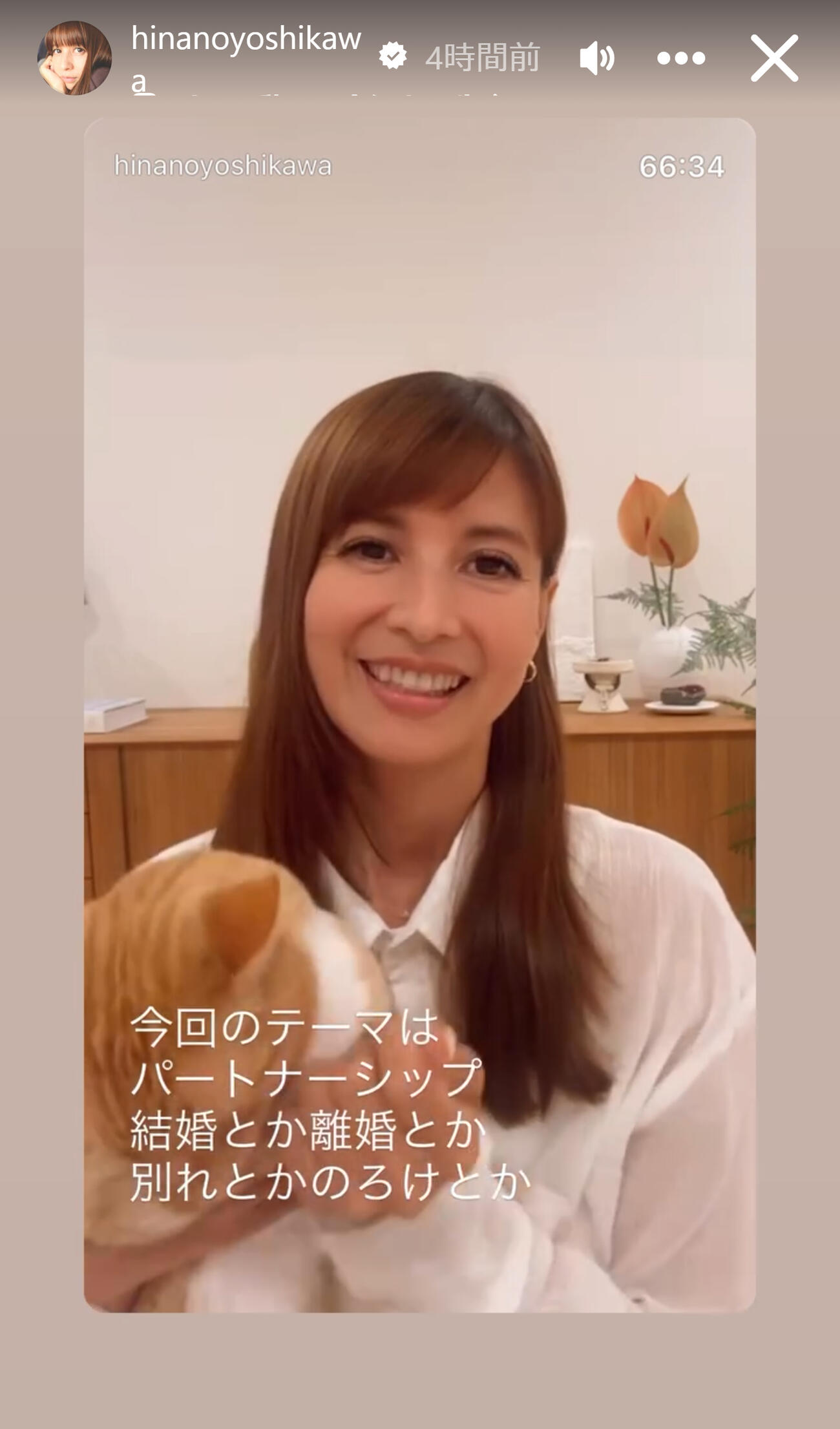 吉川ひなののインスタグラムから