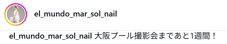 天野ちよのインスタグラムから