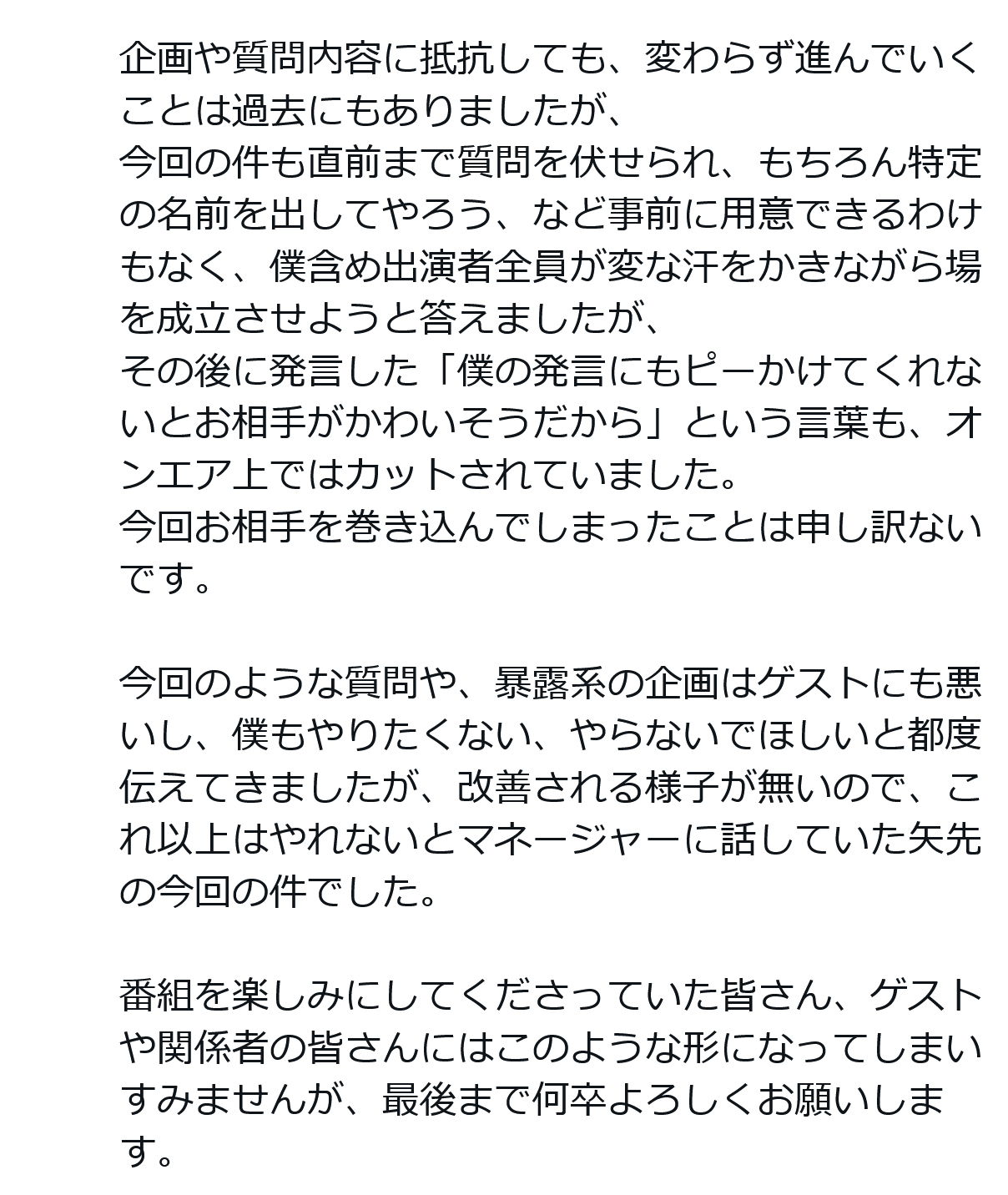 あののXから