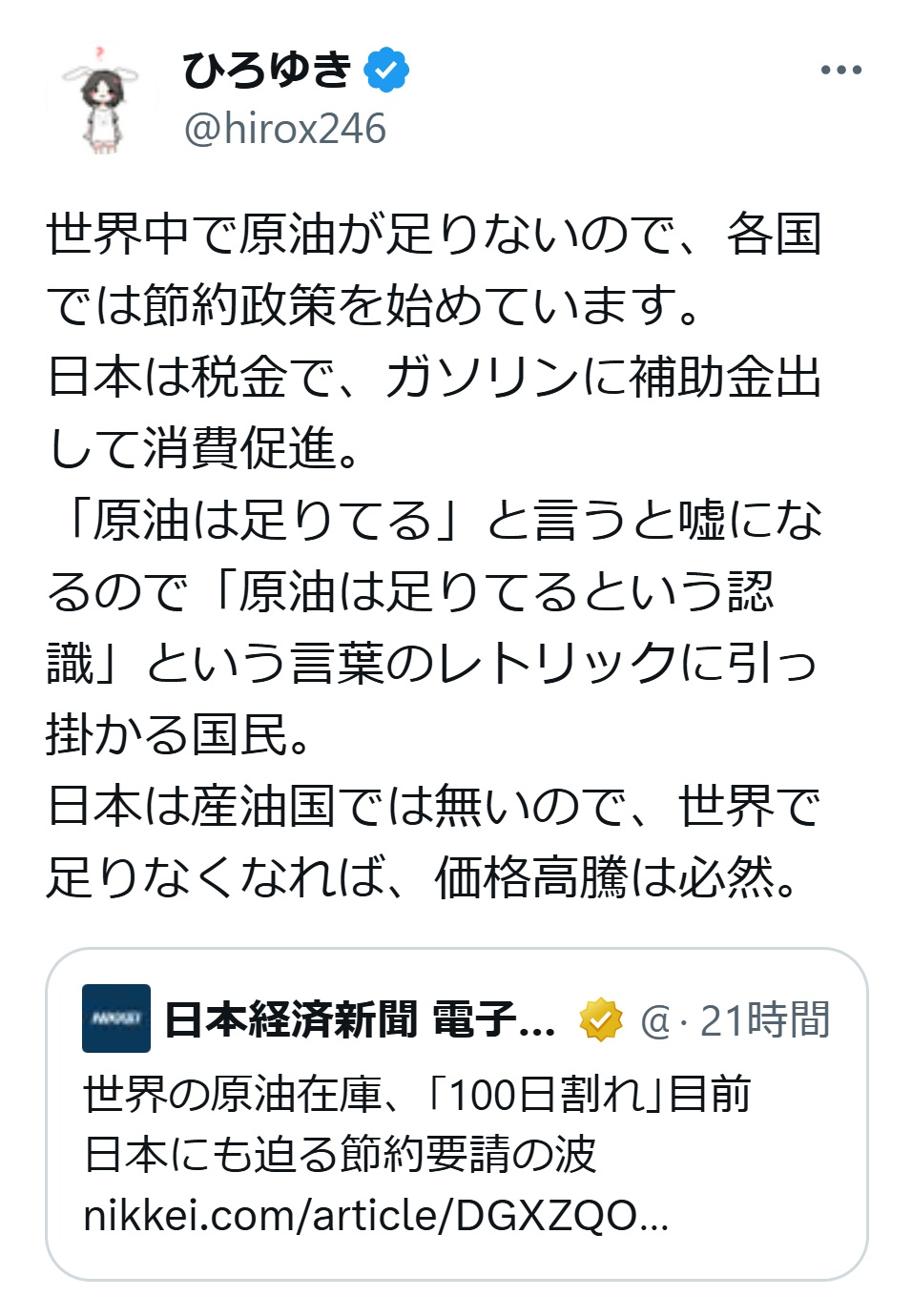 西村博之氏のXから