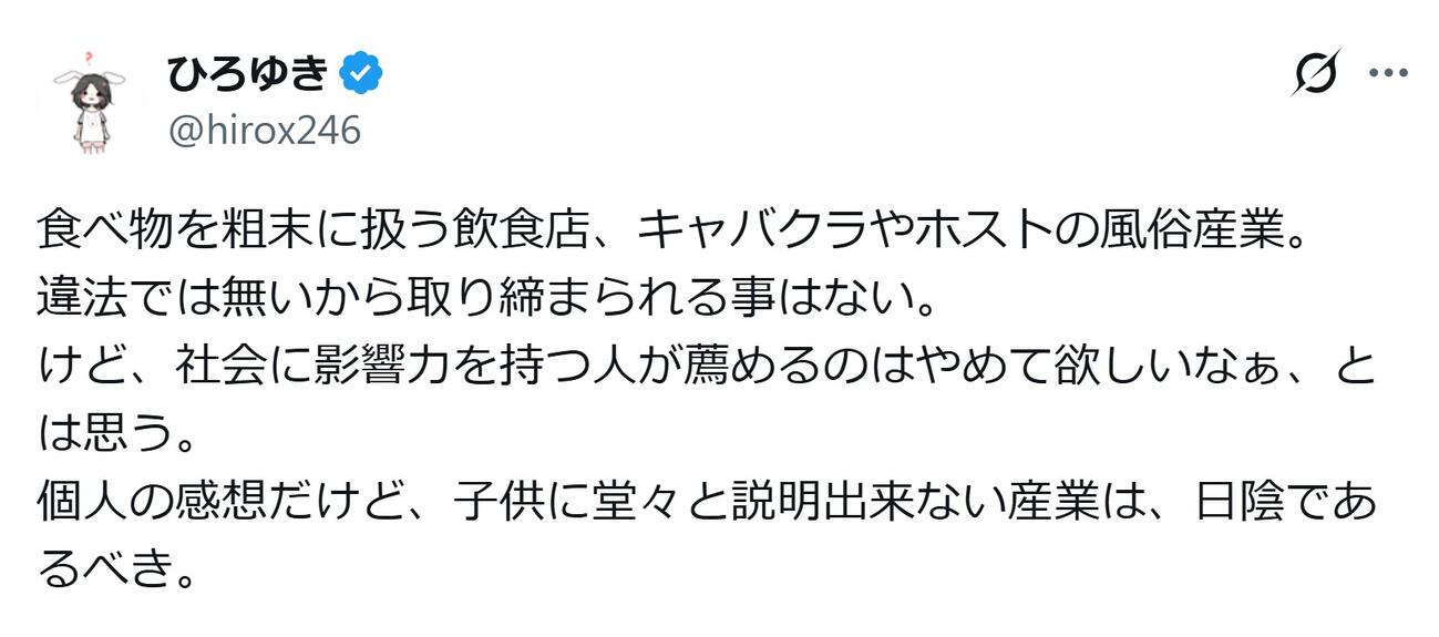 ひろゆきのXから