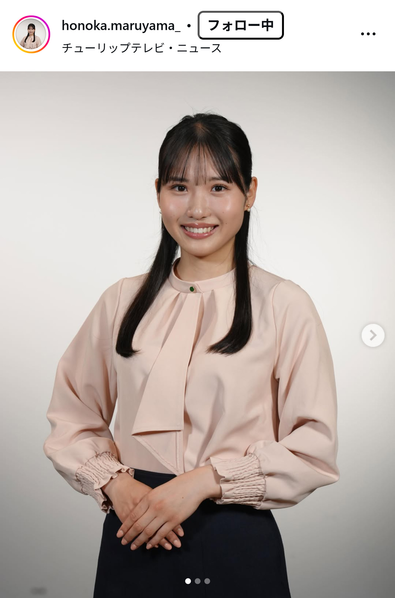 丸山穂乃果アナのインスタグラムから