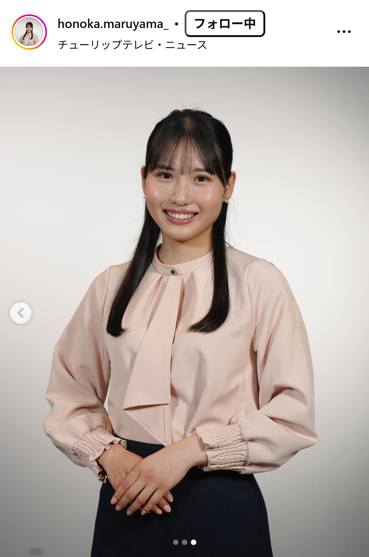 丸山穂乃果アナのインスタグラムから