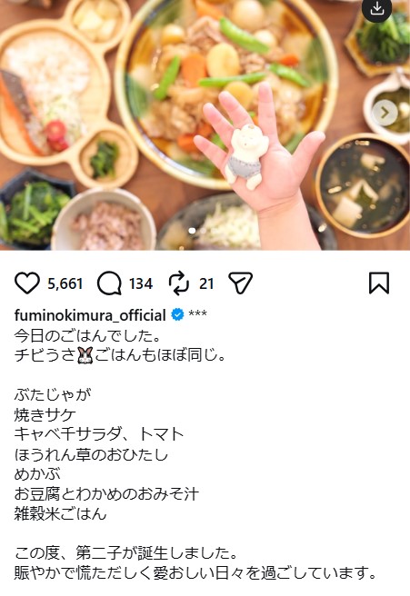 木村文乃のインスタグラムから