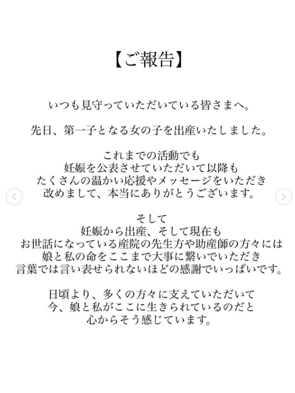 杉枝真結のインスタグラムから