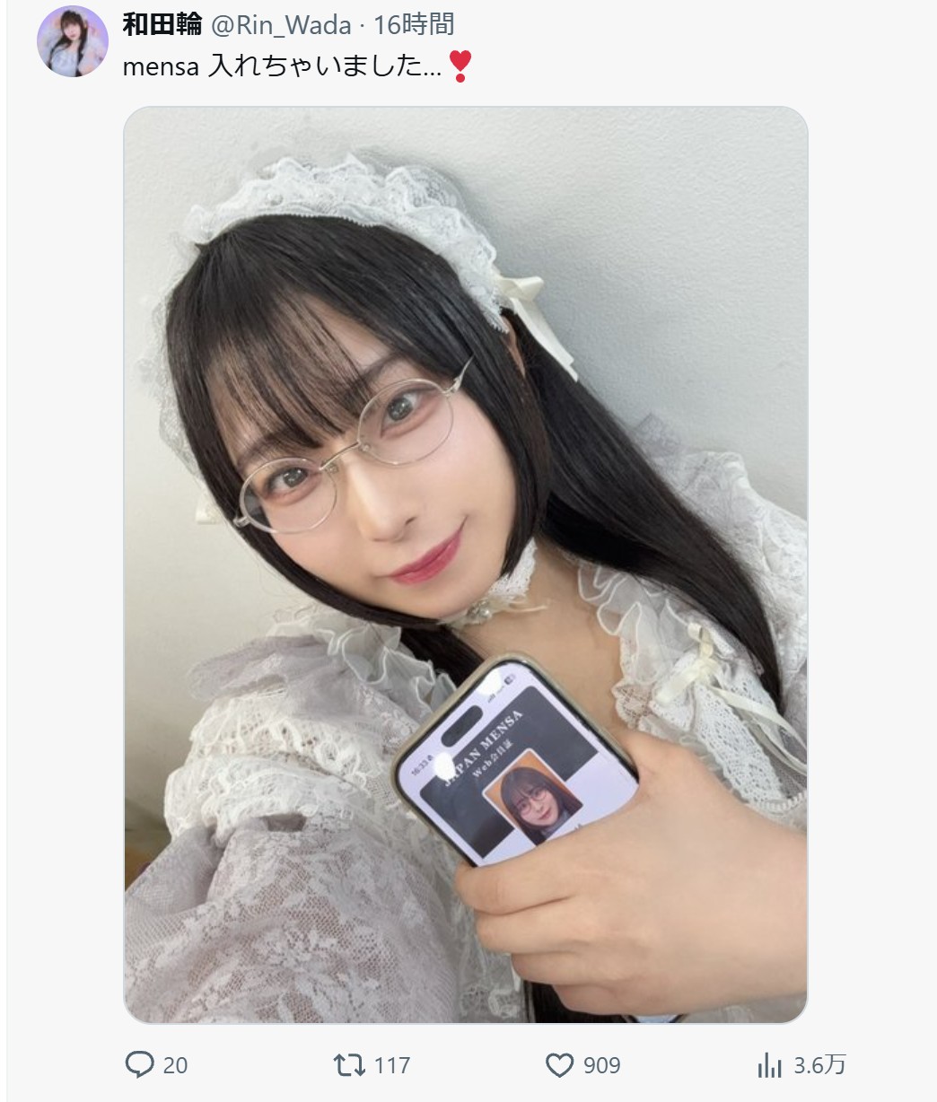 和田輪のXから