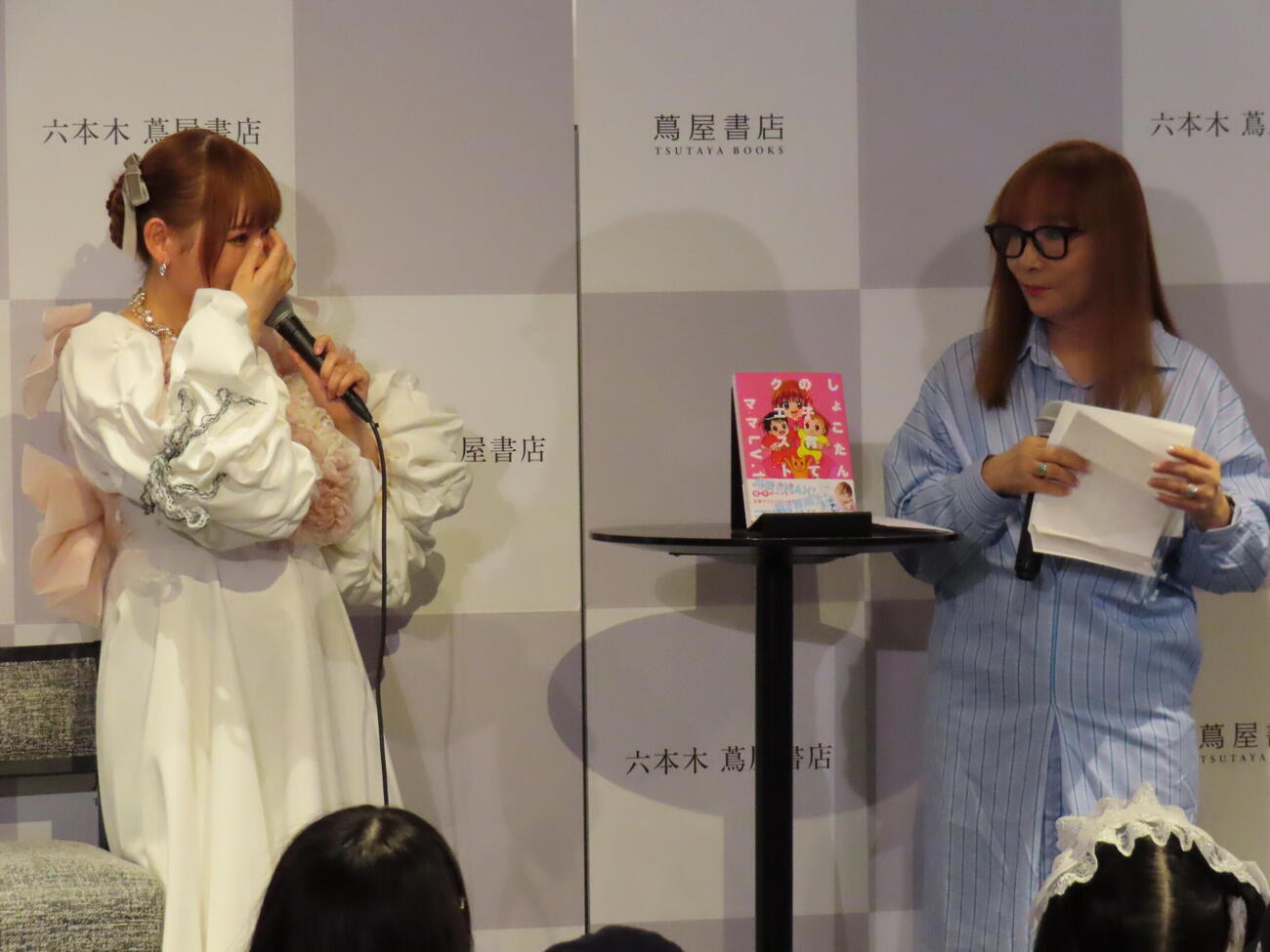 サプライズ登場した母が手紙を読む姿に感動する中川翔子（左）