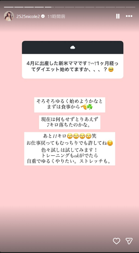 藤田ニコルのインスタグラムから