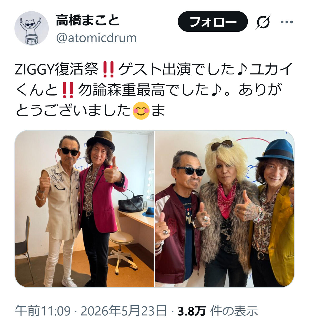 ZIGGYの復活祭へのゲスト出演した高橋まこと（高橋まことのXから）