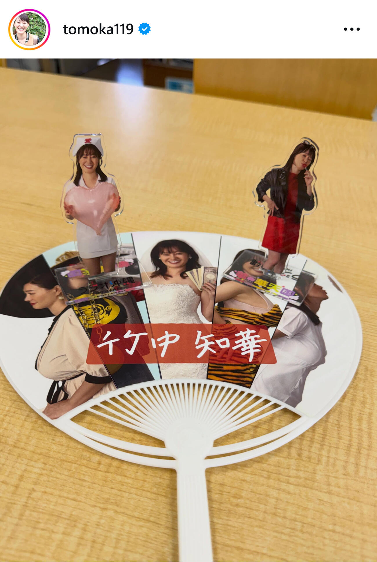 ナースコスのアクスタなど竹中知華アナグッズ（ラジオ沖縄竹中知華アナのインスタグラムから）