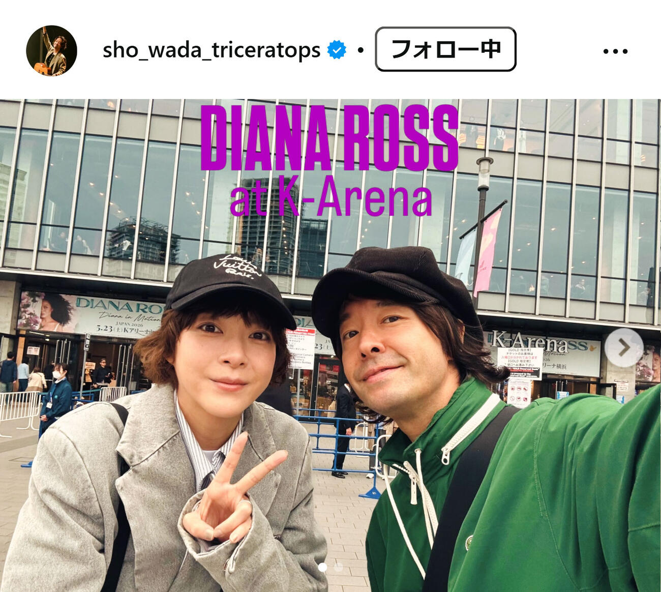 和田唱のインスタグラムから