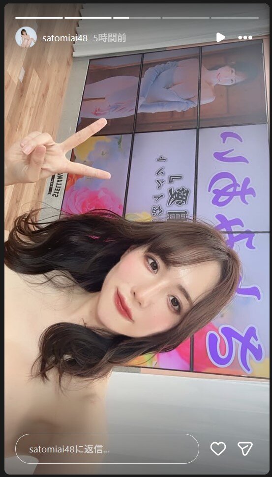 さとみあいのストーリーズから