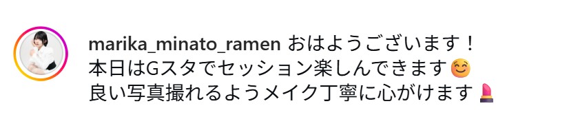 水湊まり花のインスタグラムから