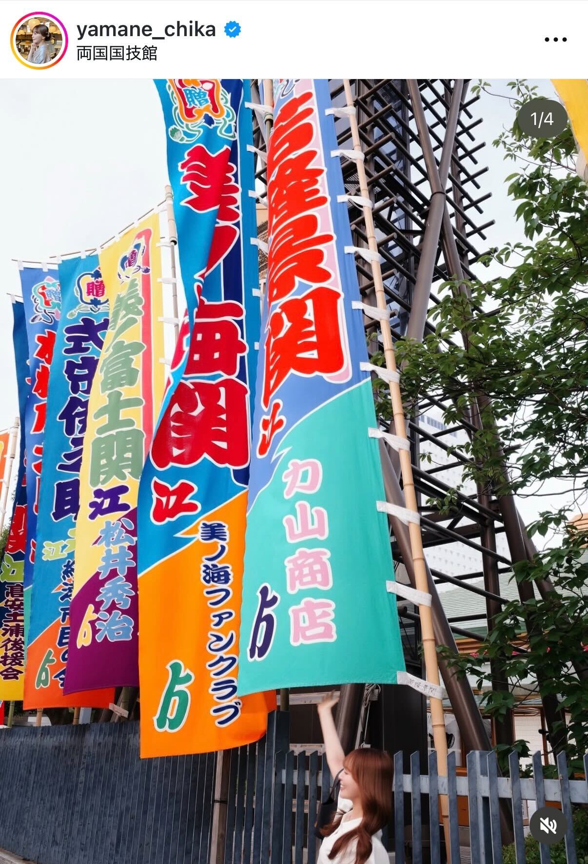 山根千佳のインスタグラムから