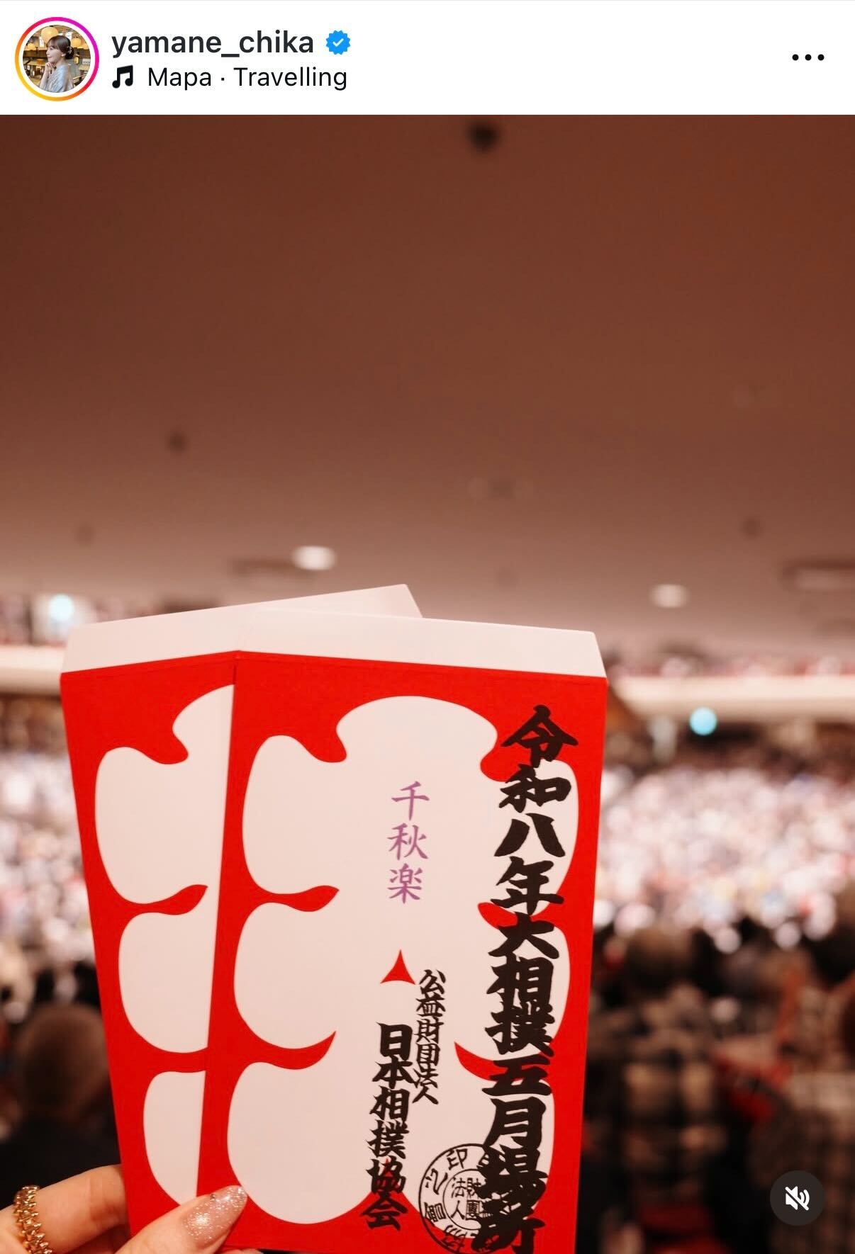 山根千佳のインスタグラムから