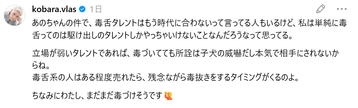 小原ブラスのスレッズから