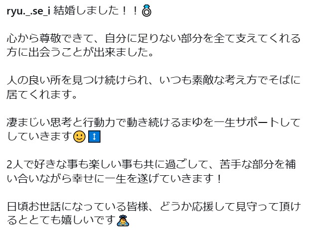伊藤隆成氏のインスタグラムから